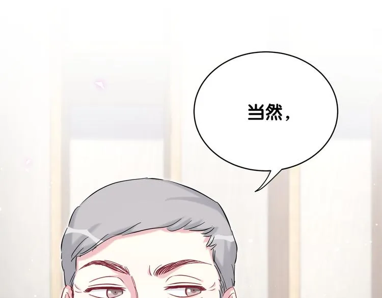 第90话 轶轶听不懂你们在说啥 第75页
