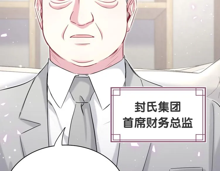 第90话 轶轶听不懂你们在说啥 第76页