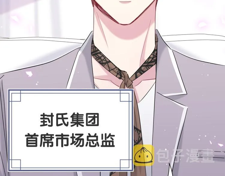 第90话 轶轶听不懂你们在说啥 第83页