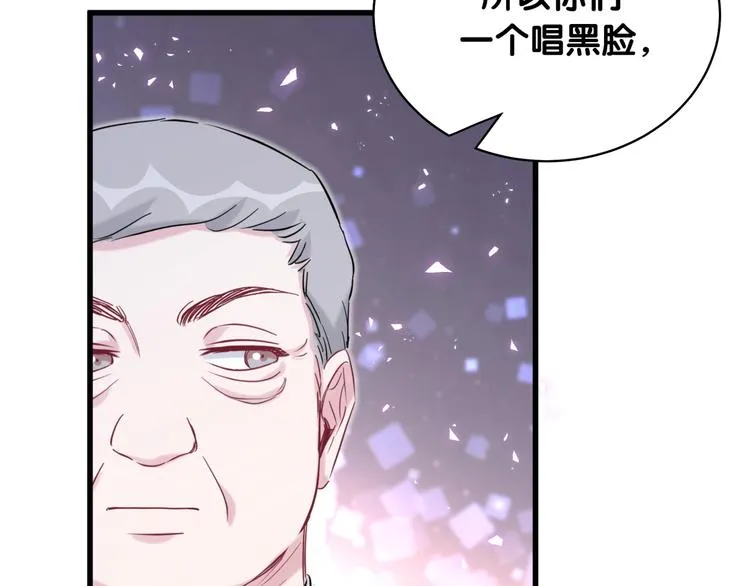 第90话 轶轶听不懂你们在说啥 第89页