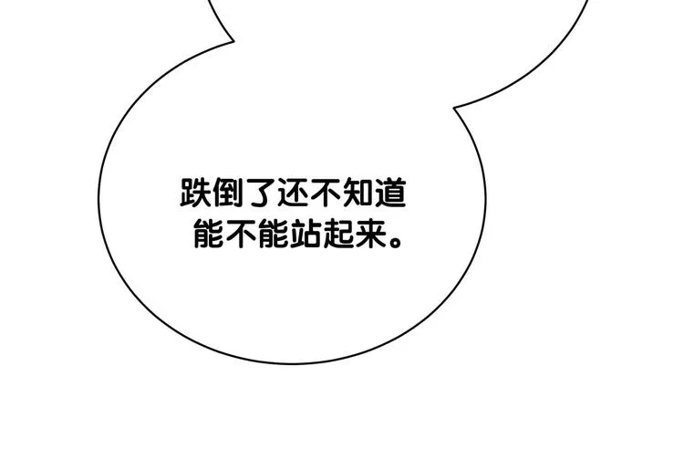 第90话 轶轶听不懂你们在说啥 第95页
