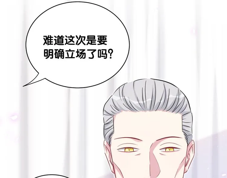 第90话 轶轶听不懂你们在说啥 第103页