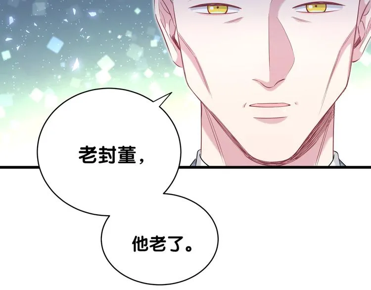 第90话 轶轶听不懂你们在说啥 第105页