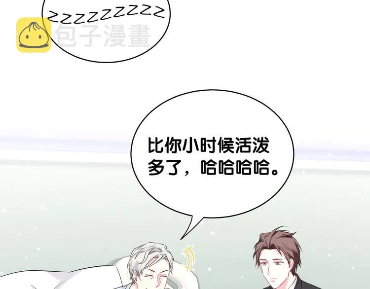 第90话 轶轶听不懂你们在说啥 第111页