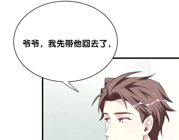 第90话 轶轶听不懂你们在说啥 第113页