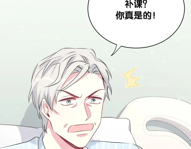 第90话 轶轶听不懂你们在说啥 第115页