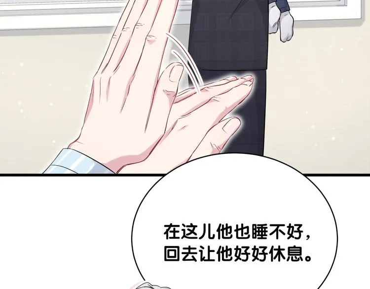 第90话 轶轶听不懂你们在说啥 第125页