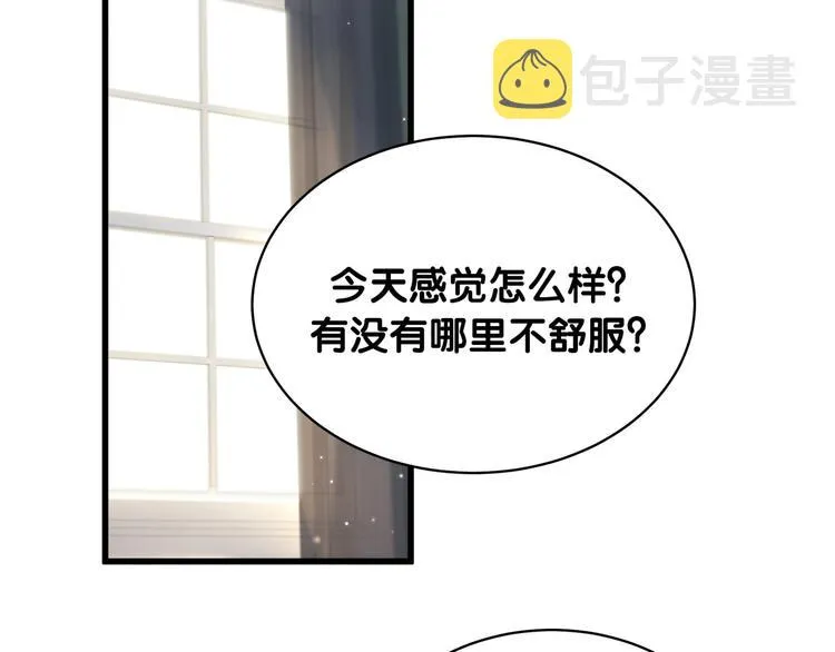 第90话 轶轶听不懂你们在说啥 第127页