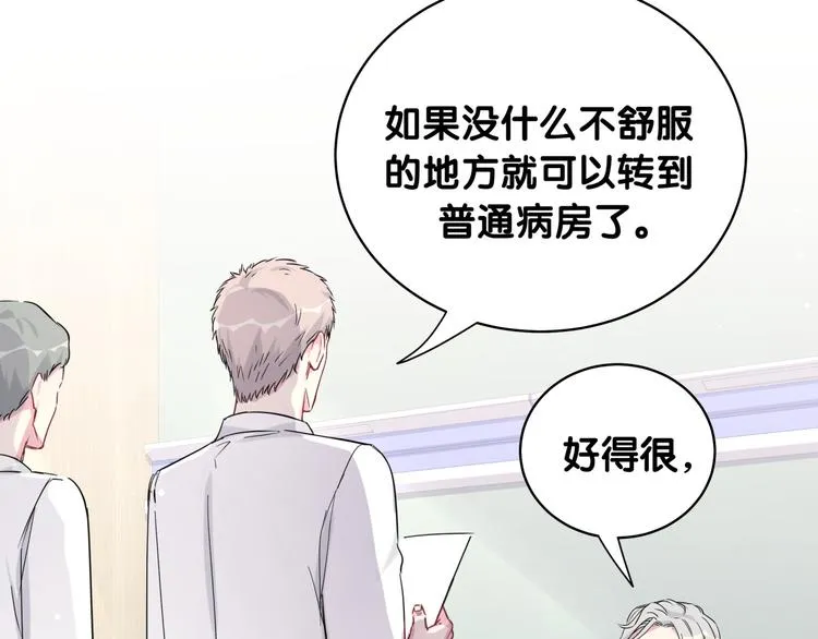 第90话 轶轶听不懂你们在说啥 第128页