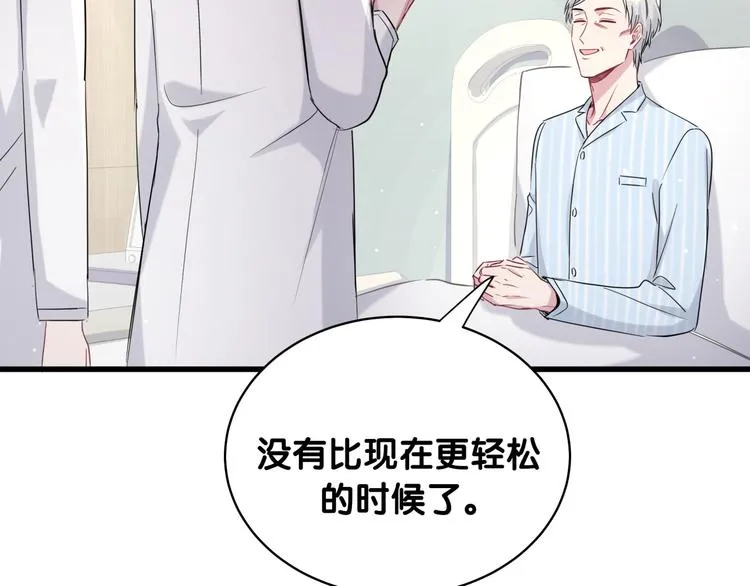 第90话 轶轶听不懂你们在说啥 第129页