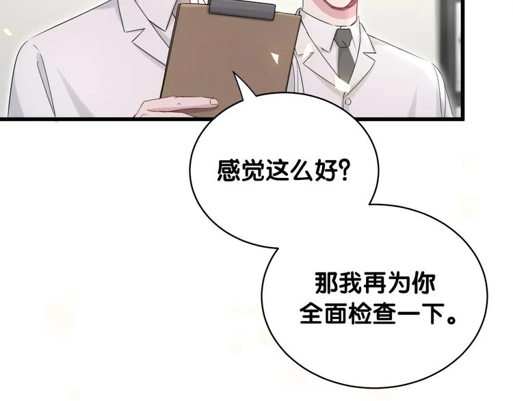 第90话 轶轶听不懂你们在说啥 第134页