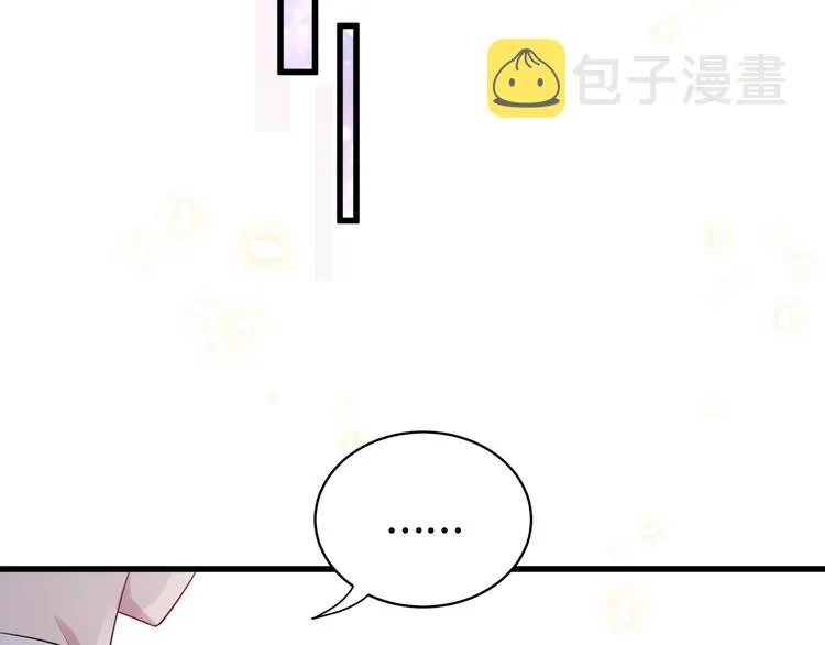 第90话 轶轶听不懂你们在说啥 第138页