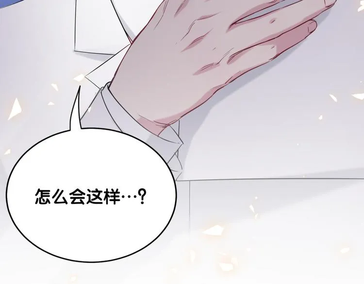 第90话 轶轶听不懂你们在说啥 第141页