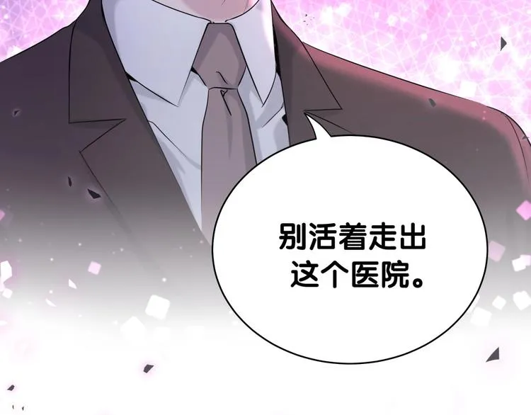 第90话 轶轶听不懂你们在说啥 第145页