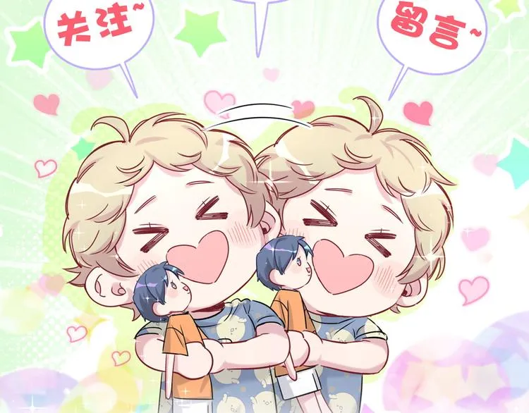 第90话 轶轶听不懂你们在说啥 第154页
