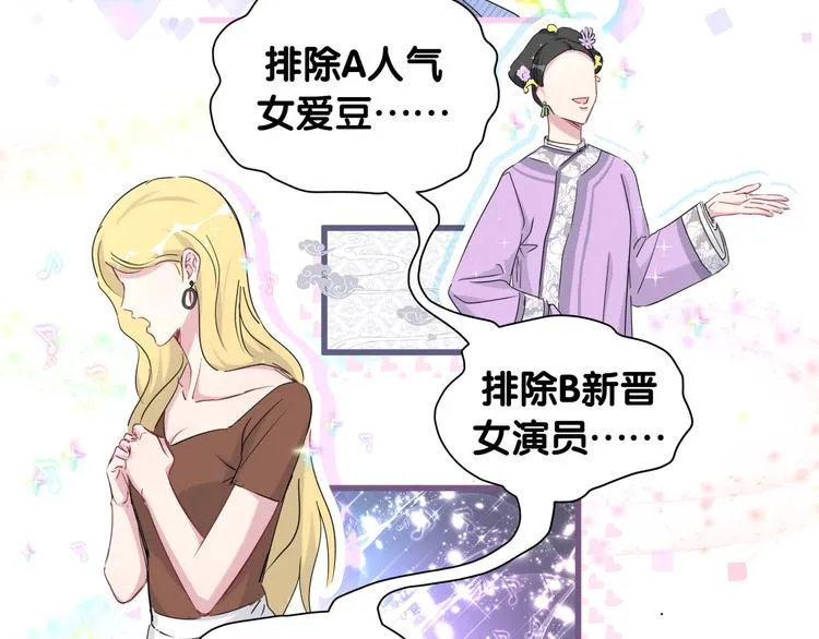 第91话 灵薇有个表哥 第6页
