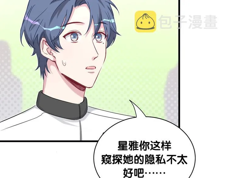 第91话 灵薇有个表哥 第13页
