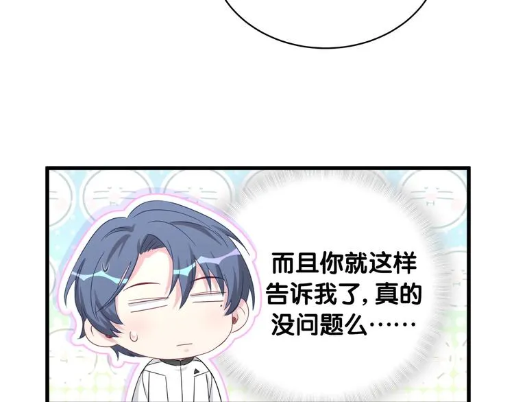第91话 灵薇有个表哥 第14页