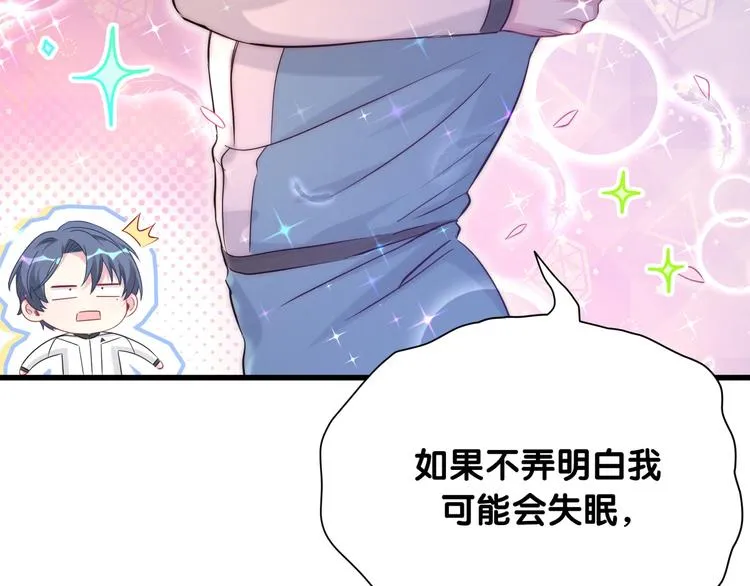 第91话 灵薇有个表哥 第18页