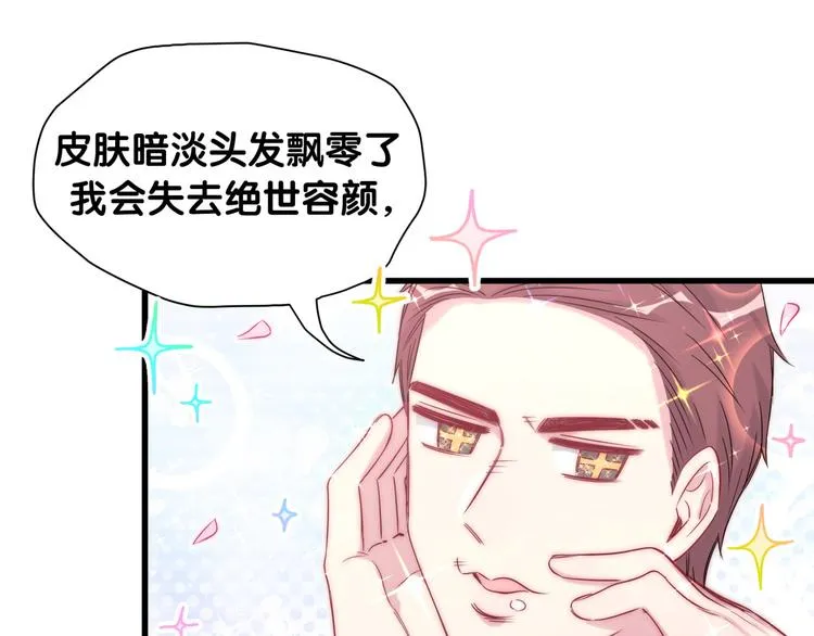 第91话 灵薇有个表哥 第20页