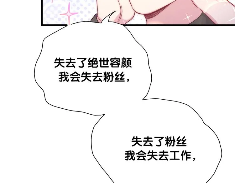 第91话 灵薇有个表哥 第21页