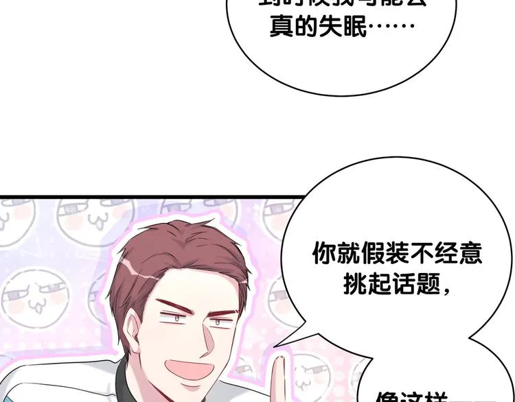 第91话 灵薇有个表哥 第31页