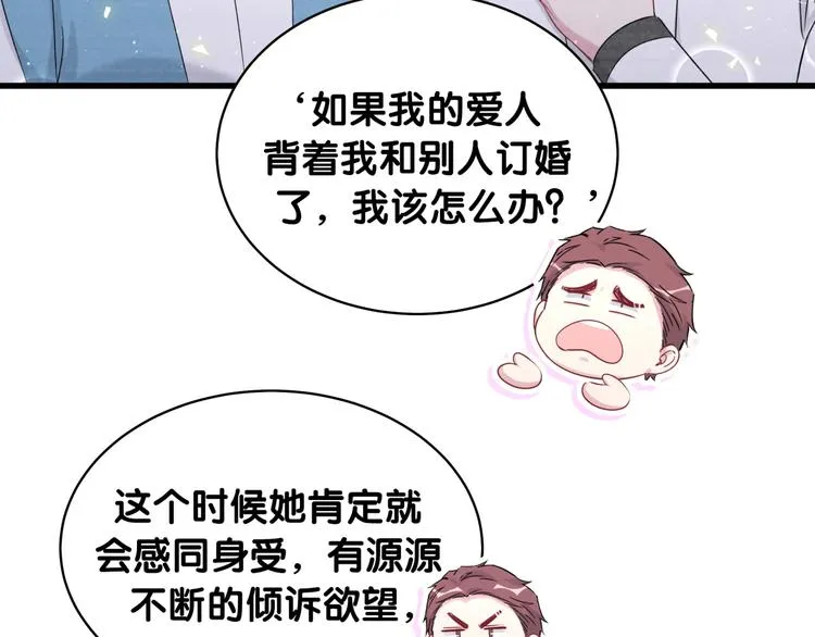第91话 灵薇有个表哥 第34页