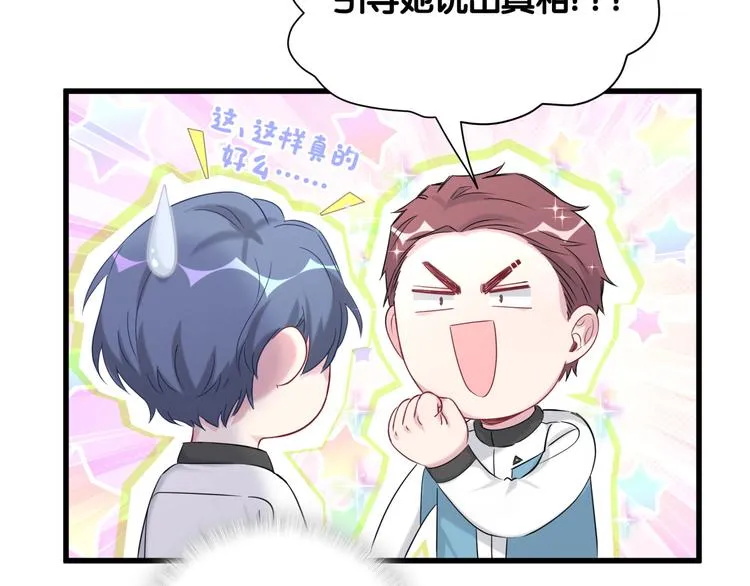 第91话 灵薇有个表哥 第37页