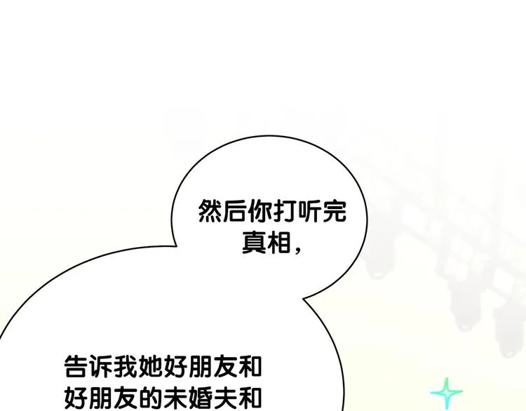 第91话 灵薇有个表哥 第39页