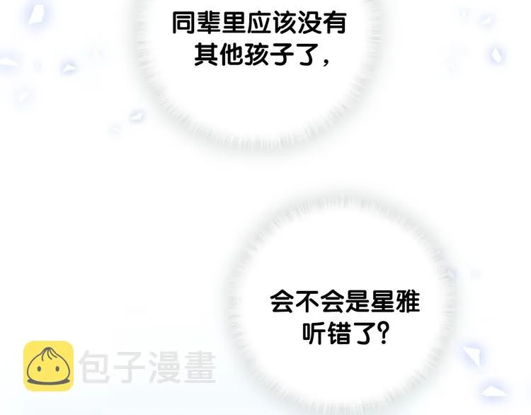 第91话 灵薇有个表哥 第46页