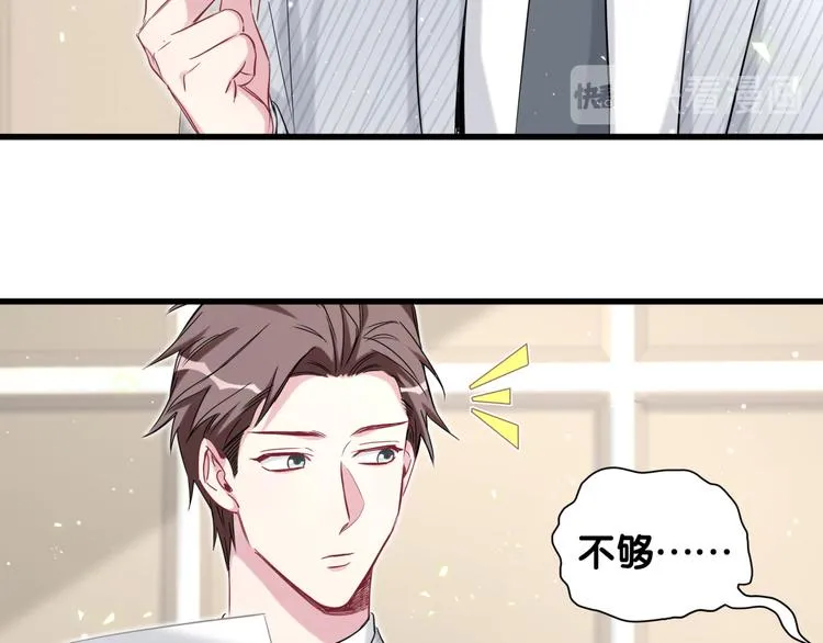 第91话 灵薇有个表哥 第53页