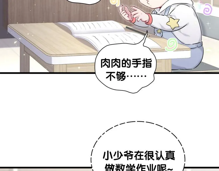 第91话 灵薇有个表哥 第55页