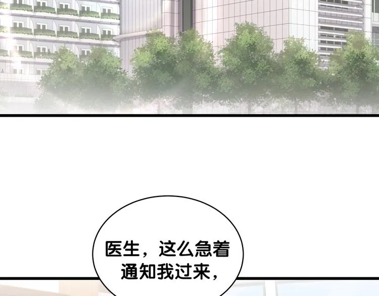 第91话 灵薇有个表哥 第64页