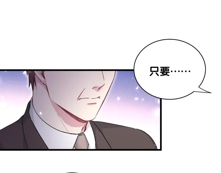 第91话 灵薇有个表哥 第73页