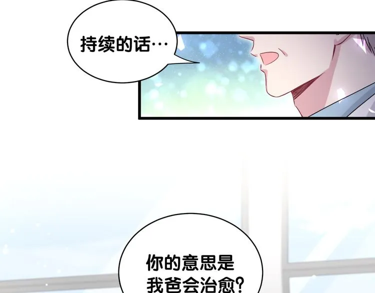 第91话 灵薇有个表哥 第74页