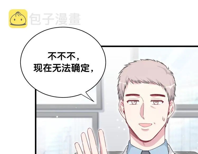 第91话 灵薇有个表哥 第76页