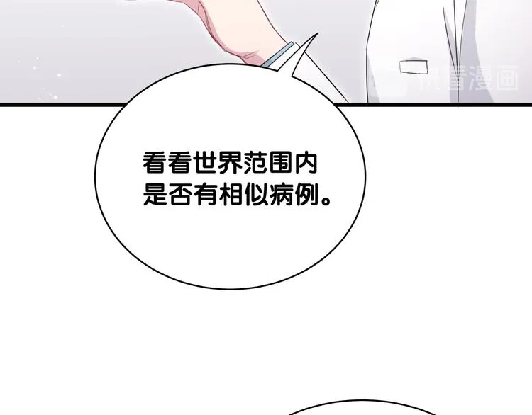 第91话 灵薇有个表哥 第79页