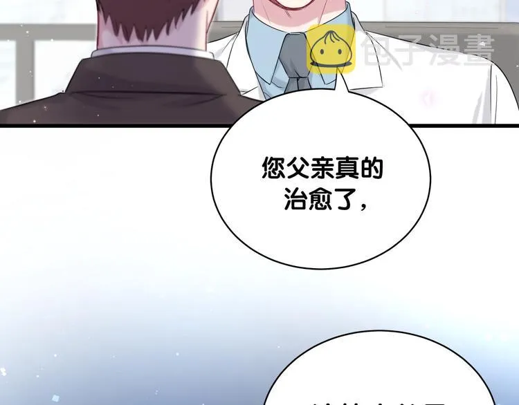 第91话 灵薇有个表哥 第83页