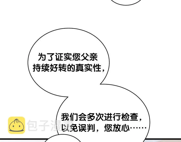 第91话 灵薇有个表哥 第86页