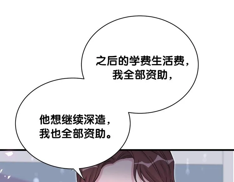第91话 灵薇有个表哥 第90页