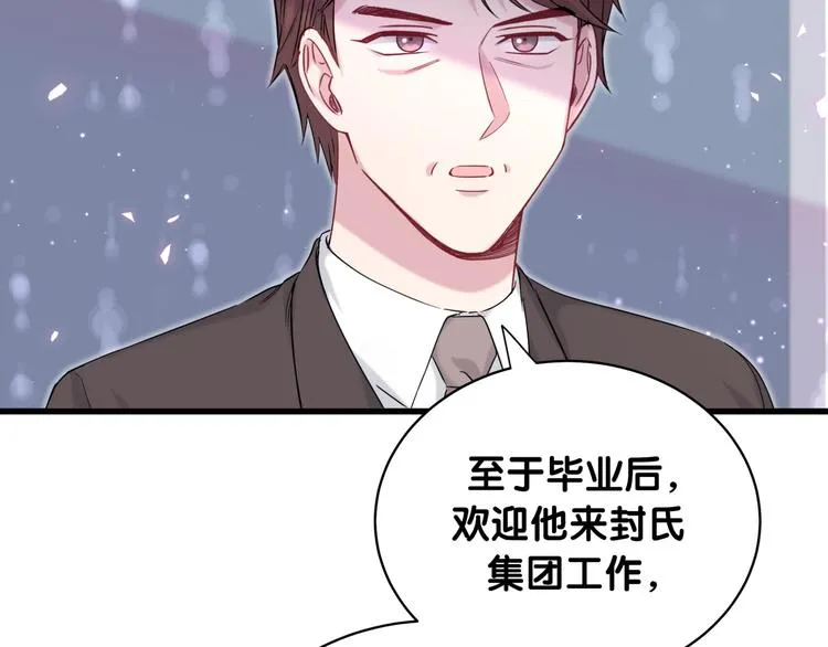 第91话 灵薇有个表哥 第91页
