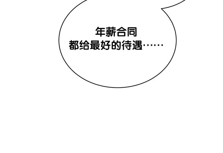 第91话 灵薇有个表哥 第92页