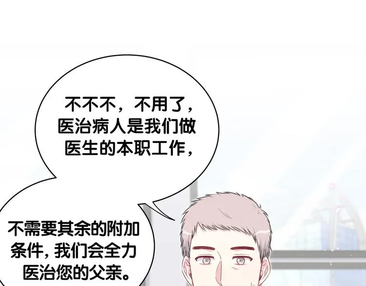 第91话 灵薇有个表哥 第93页