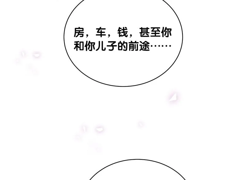 第91话 灵薇有个表哥 第95页