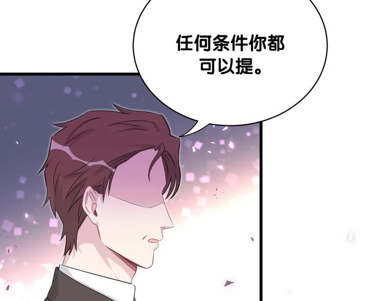第91话 灵薇有个表哥 第96页
