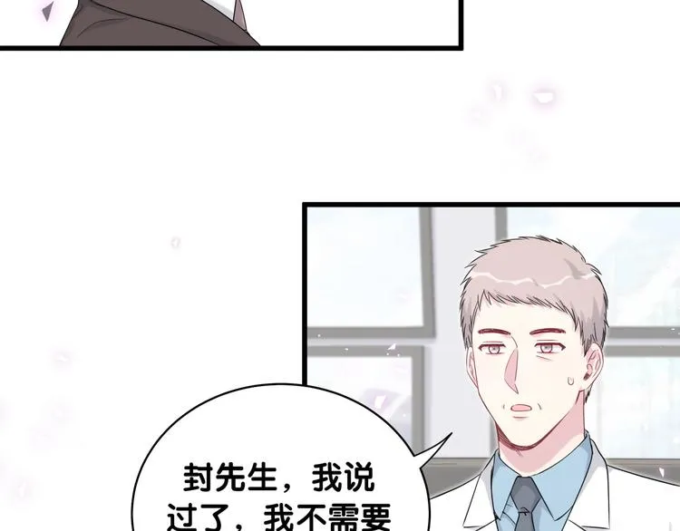 第91话 灵薇有个表哥 第97页