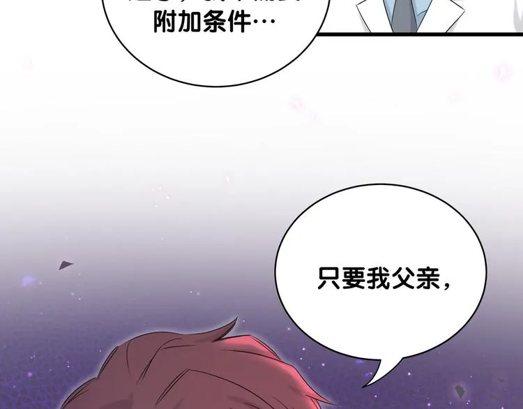 第91话 灵薇有个表哥 第98页