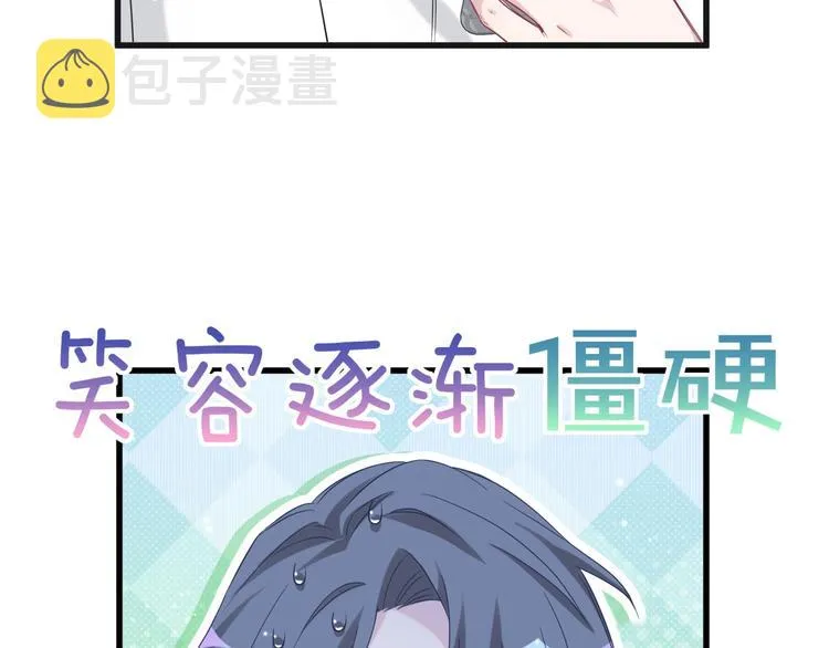 第91话 灵薇有个表哥 第106页