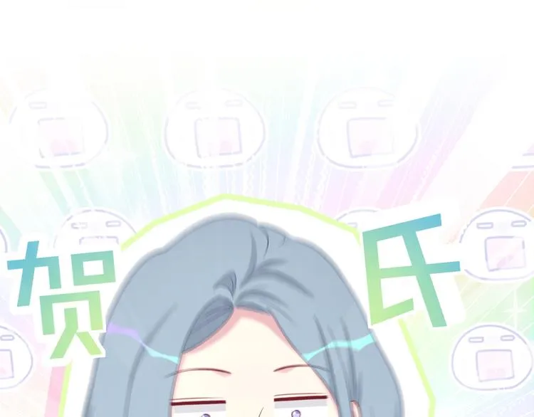 第92话 儿砸！我们回来了~ 第5页