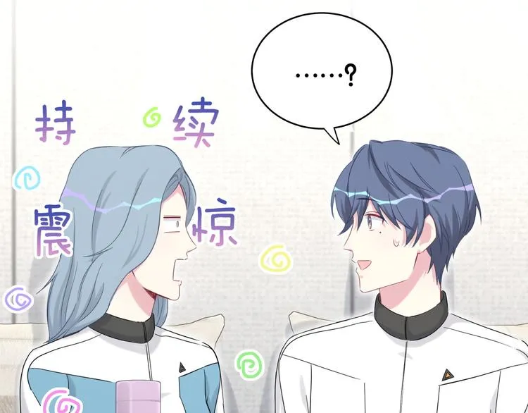 第92话 儿砸！我们回来了~ 第7页